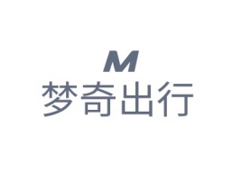 浙江梦奇出行公司logo设计