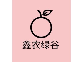 鑫农绿谷品牌logo设计