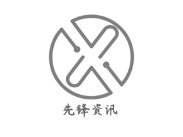 先锋资讯公司logo设计