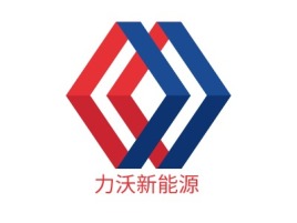山东力沃新能源公司logo设计