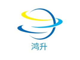 鸿升公司logo设计
