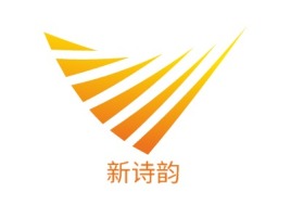 新诗韵logo标志设计