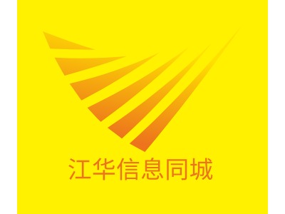 江华信息同城LOGO设计