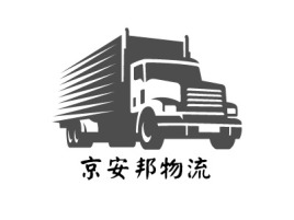 京安邦物流企业标志设计
