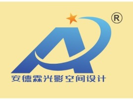 安德霖光影空间设计公司logo设计