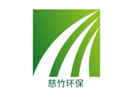 慈竹环保企业标志设计