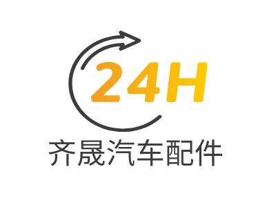 齊晟汽車配件LOGO設(shè)計