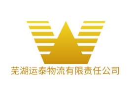 芜湖运泰物流有限责任公司企业标志设计