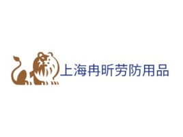 上海冉昕劳防用品企业标志设计
