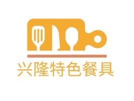 兴隆特色餐具品牌logo设计