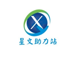 星文助力站公司logo设计