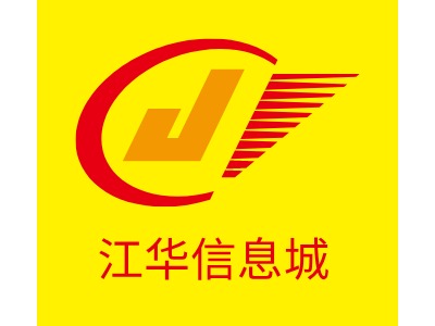 江華信息城LOGO設(shè)計(jì)