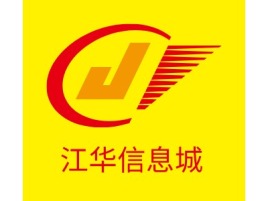 江华信息城公司logo设计