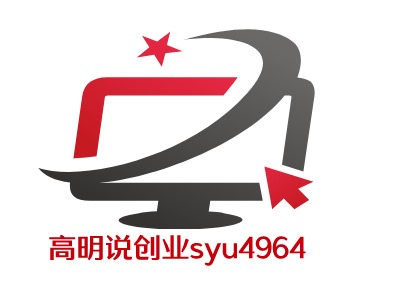 高明说创业syu4964LOGO设计