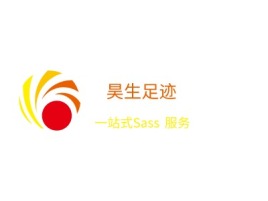 昊生足迹公司logo设计