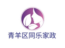 青羊区同乐家政门店logo设计