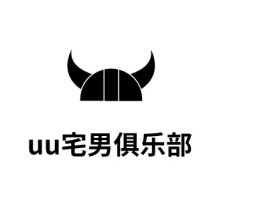 uu宅男俱乐部logo标志设计