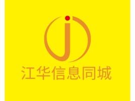 湖南江华信息同城公司logo设计