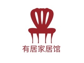 广东有居家居馆店铺标志设计