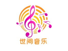 世间音乐logo标志设计