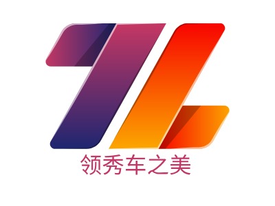 领秀车之美LOGO设计