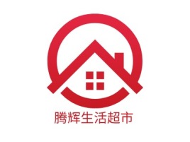 腾辉生活超市公司logo设计