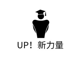 广东UP！新力量logo标志设计