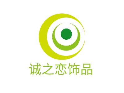 誠之戀飾品LOGO設(shè)計