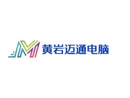 黄岩迈通电脑公司logo设计