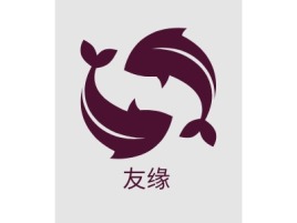 广东友缘品牌logo设计