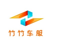 竹竹车服公司logo设计