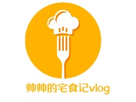 帅帅的宅食记vlog店铺logo头像设计