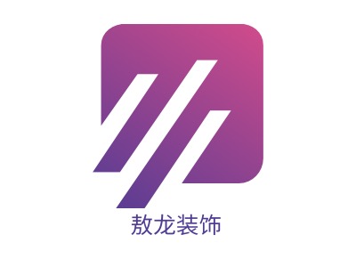 敖龙装饰LOGO设计