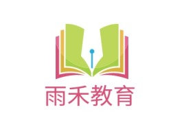 雨禾教育logo标志设计