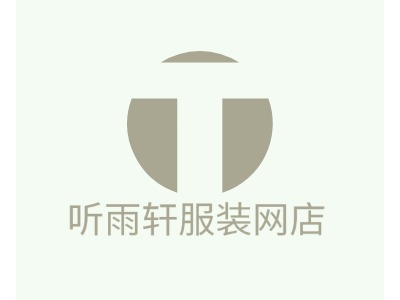 聽(tīng)雨軒服裝網(wǎng)店LOGO設(shè)計(jì)