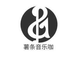 薯条音乐咖logo标志设计