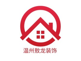 温州敖龙装饰企业标志设计