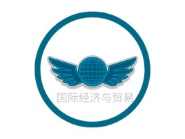南宁国际经济与贸易公司logo设计