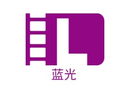 蓝光logo标志设计
