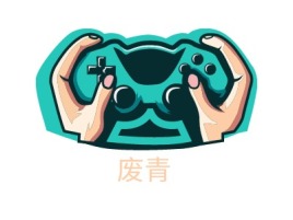 广东废青logo标志设计