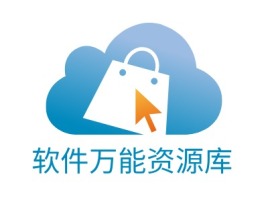 软件万能资源库公司logo设计