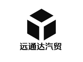 远通达汽贸公司logo设计
