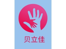 广东贝立佳品牌logo设计
