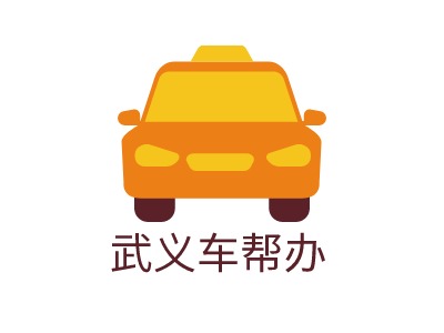 武義車幫辦LOGO設(shè)計(jì)