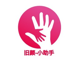 旧颜-小助手公司logo设计