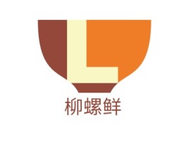 柳螺鲜品牌logo设计