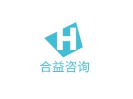 广东合益咨询公司logo设计