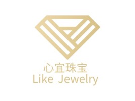 心宜珠宝 Like Jewelry
店铺标志设计
