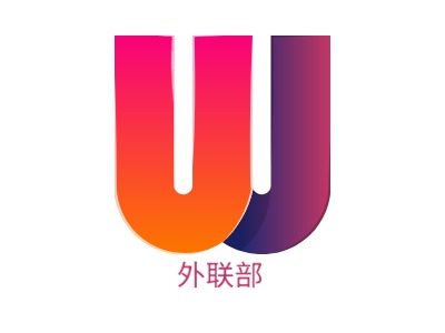 外聯(lián)部LOGO設(shè)計