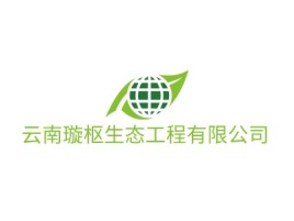 云南璇枢生态工程有限公司企业标志设计